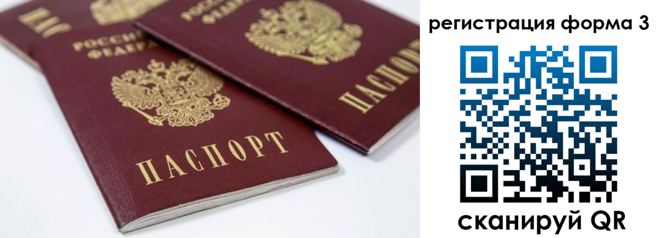временная регистрация адрес в Воркуте