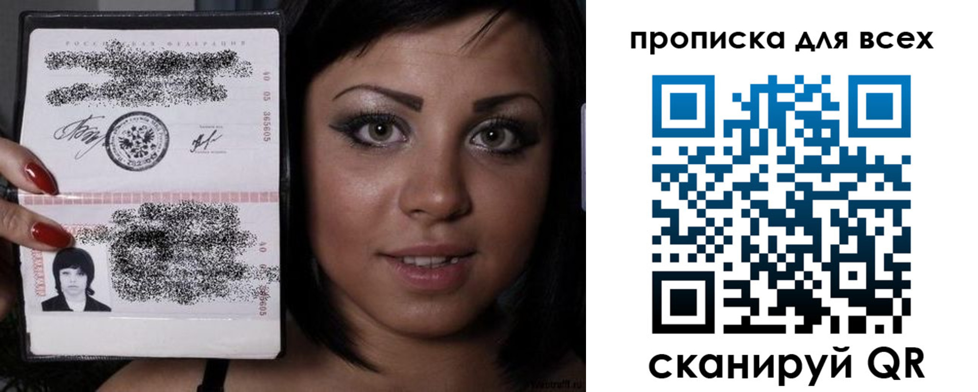 прописка штамп в Воркуте