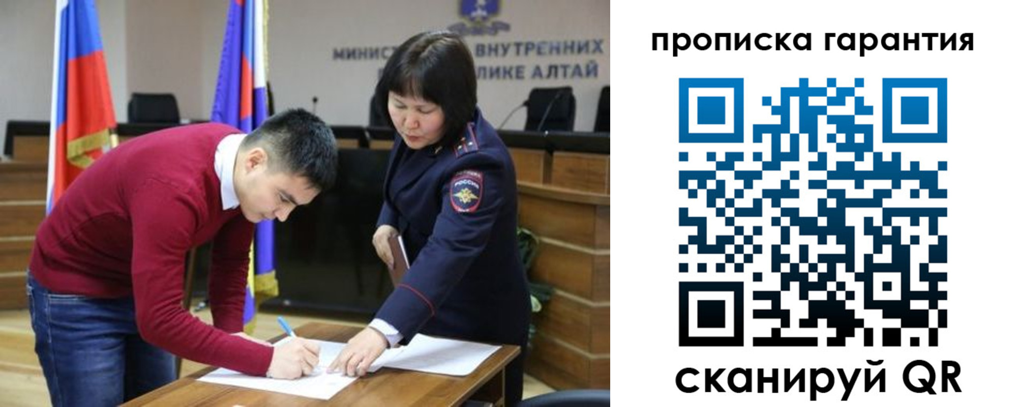 прописка в Воркуте