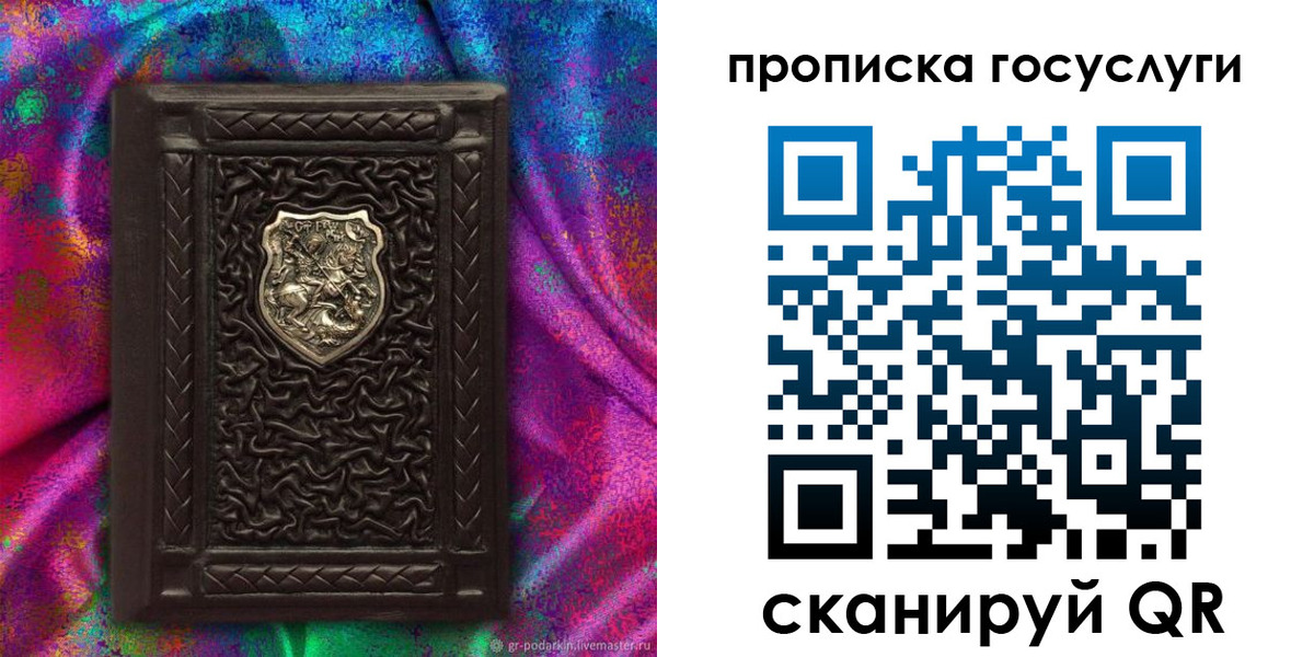 прописка ребенка в Воркуте
