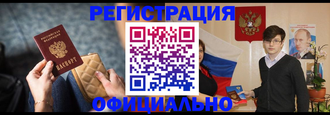 прописка иностранных граждан в Воркуте