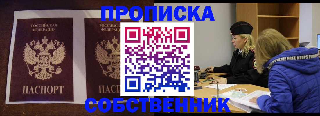 временная регистрация купить в Воркуте