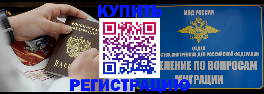 миграционный учет в Воркуте