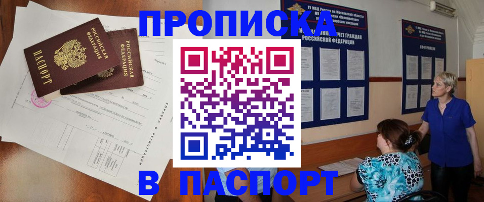 временная регистрация недорого в Воркуте