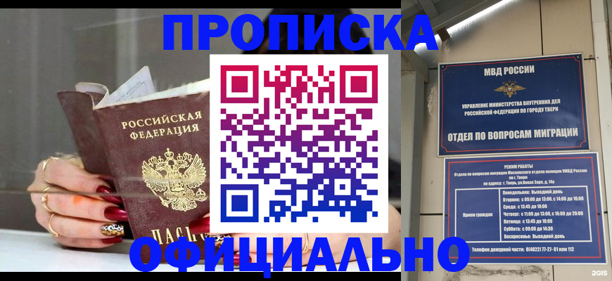 временная регистрация собственник в Воркуте