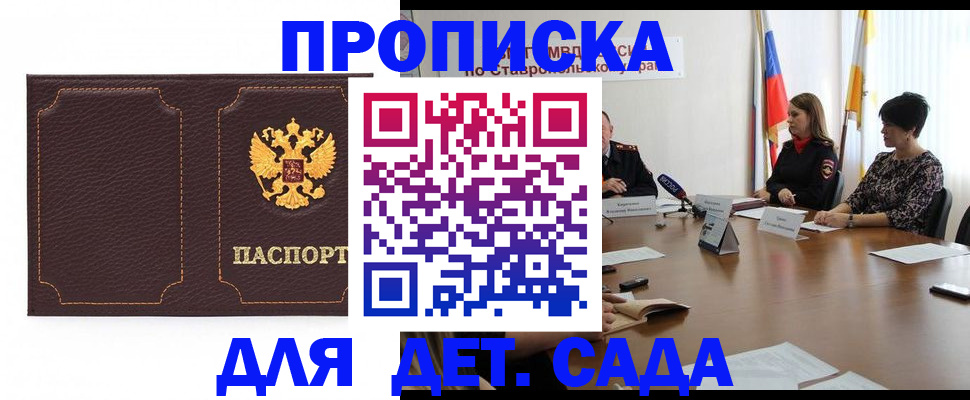 пропишу в квартире в Воркуте
