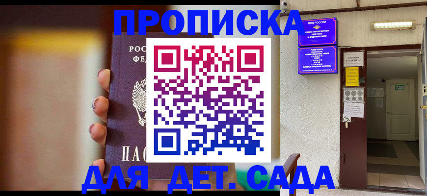 временная регистрация законно в Воркуте