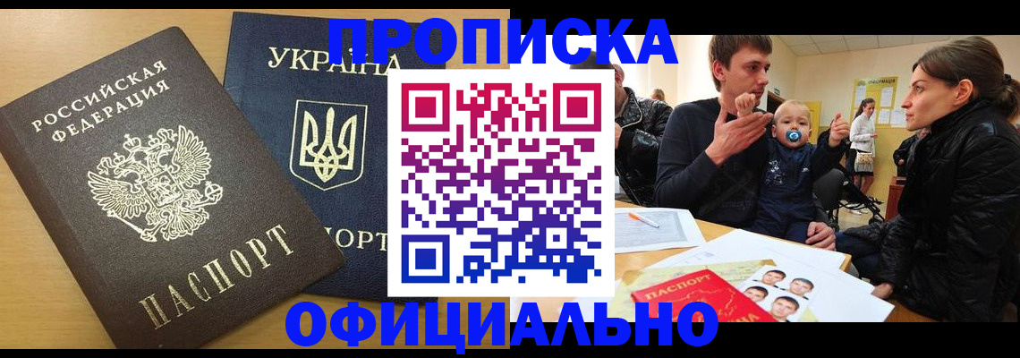 найти адрес прописки в Воркуте