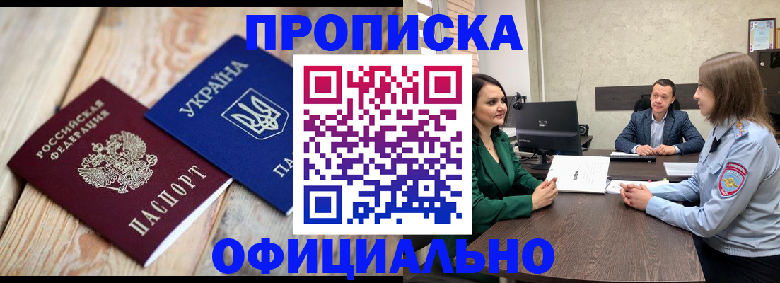 где прописаться в Воркуте