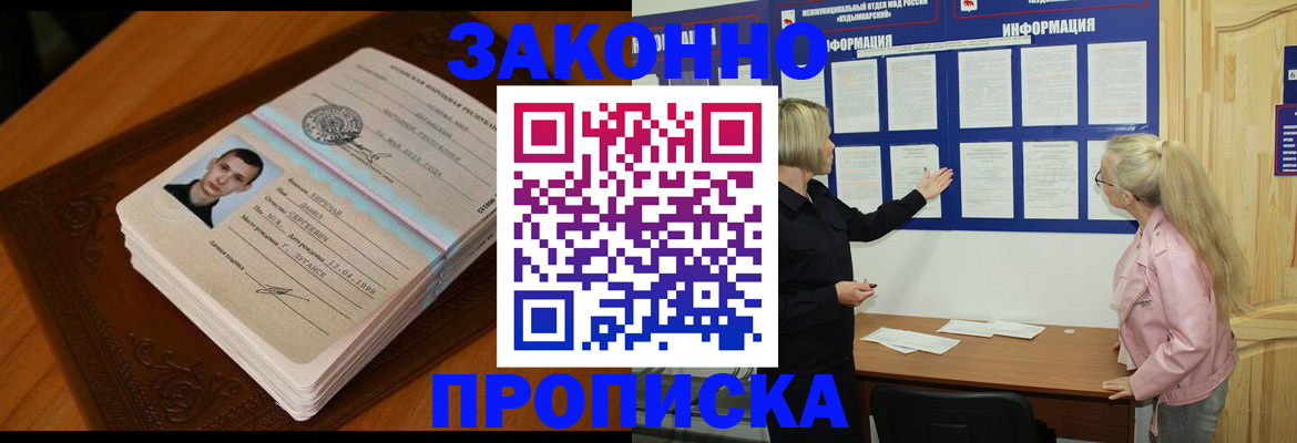 где прописаться в Воркуте