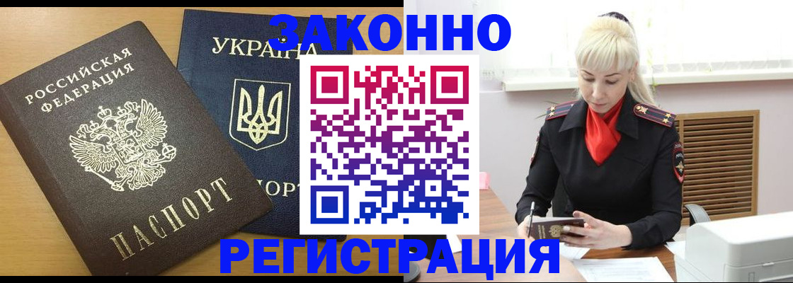 найти адрес прописки в Воркуте